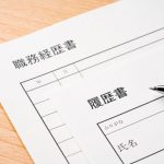 採用・求人を積極的に行っています！